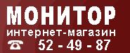 Монитор