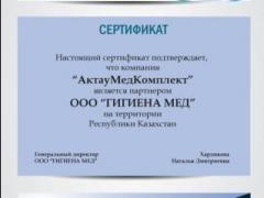 ТОО "АктауМедКомплект"