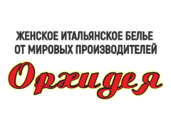 Магазин "Орхидея"       