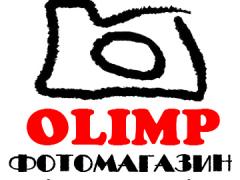 фотомагазин "Олимп"